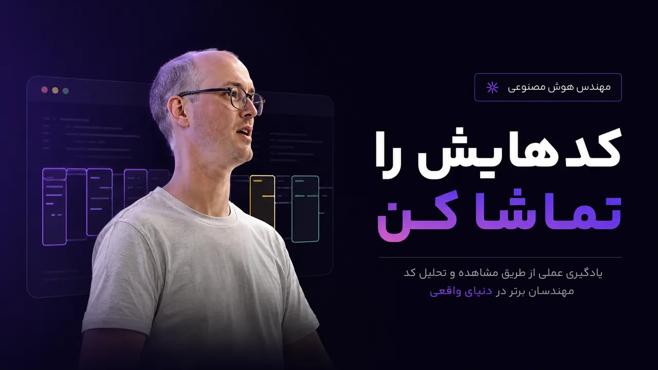 ورک فلو کدنویسی با هوش مصنوعی: راهنمای جامع