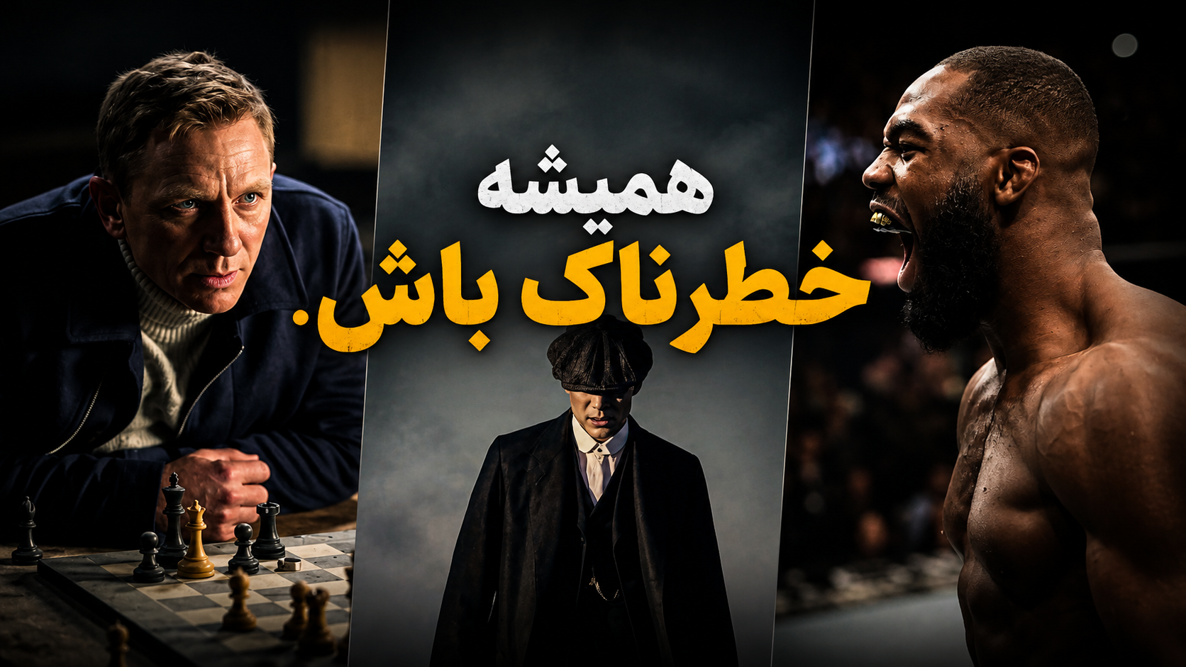 قهرمان داستان خودت باش