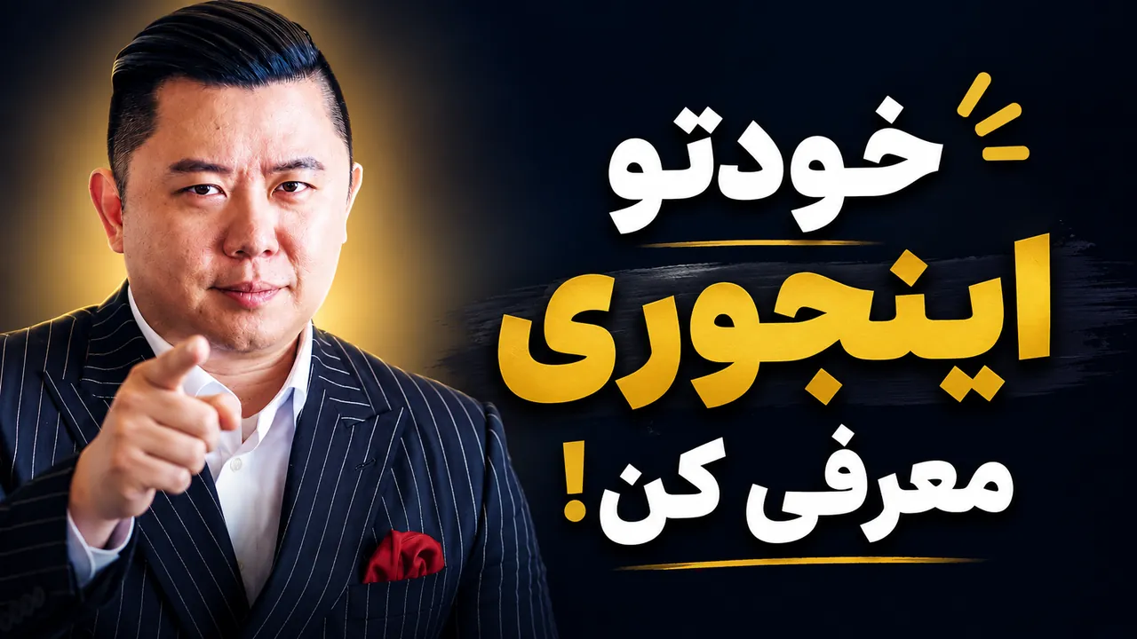 مصاحبه شغلی: بهترین پاسخ به "در مورد خودت بگو" چیه؟